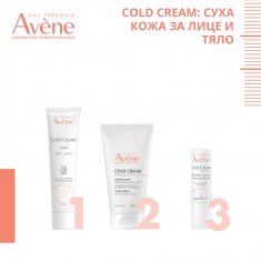 Avene Cold Cream: Суха кожа за лице и тяло