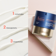 Avene DermAbsolu Интензивен ремоделиращ нощен крем 40 ml