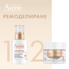 Avene DermAbsolu Концентриран серум 30 ml + Дневен крем 50 ml