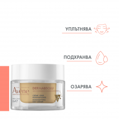 Avene DermAbsolu Уплътняващ дневен крем 50 ml
