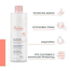Avene Essentials Мицеларна вода 400 ml