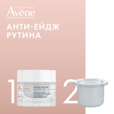 Avene Hyaluron Activ B3 Аква гел-крем 50 ml + Пълнител 50 ml