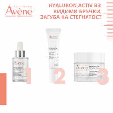 Avene Hyaluron Activ B3 Анти-ейдж ритуал срещу видими бръчки и липса на стегнатост
