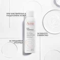 Avene Термална вода за чувствителна кожа 150 ml