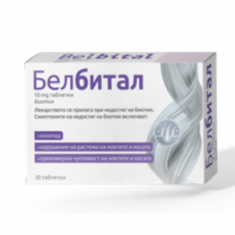 Белбитал 10 mg биотин х30 таблетки