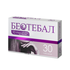 Беотебал 10 mg х30 таблетки