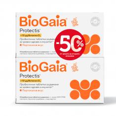 BioGaia ДУО Протектис Пробиотик + Витамин D3 х10 таблетки