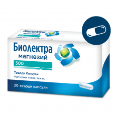 Биолектра Магнезий 300 мг х20 капсули - Hermes Arzneimittel