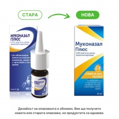 Muconasal plus спрей х 10 мл - Boehringer Ingelheim