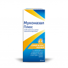 Муконазал Плюс спрей за нос 10 ml