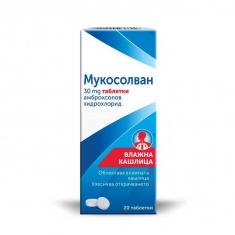 Мукосолван 30 mg х20 таблетки