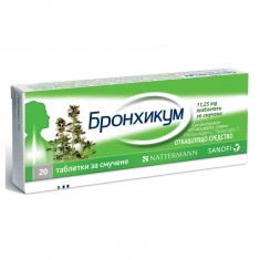 Бронхикум 11.25 mg х20 таблетки за смучене