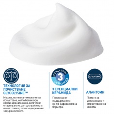 CeraVe Балансираща въздушна пяна за почистване 148 ml