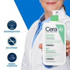 CeraVe Измиваща гел-пяна за лице и тяло 236 ml