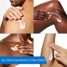 CeraVe Хидратиращ крем за лице и тяло 454 g - ПЪЛНИТЕЛ