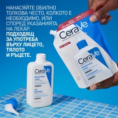 CeraVe Хидратиращ лосион за лице и тяло 473 ml - ПЪЛНИТЕЛ