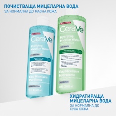 CeraVe Хидратираща мицеларна вода 400 ml