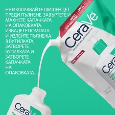 CeraVe Измиваща гел-пяна за лице и тяло 473 ml - ПЪЛНИТЕЛ