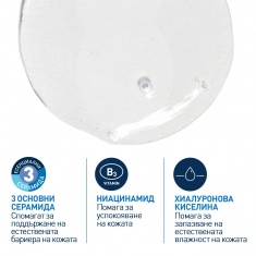 CeraVe Измиваща гел-пяна за лице и тяло 473 ml - ПЪЛНИТЕЛ