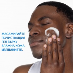 CeraVe Почистващ гел с витамин C 237 ml