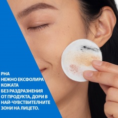 CeraVe Почистваща мицеларна вода 400 ml