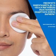 CeraVe Почистваща мицеларна вода 400 ml