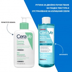 CeraVe Почистваща мицеларна вода 400 ml