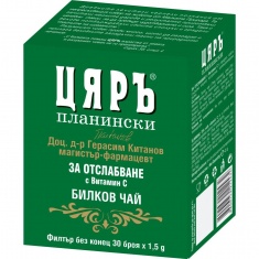 Цяръ Чай за отслабване с витамин C х30 броя