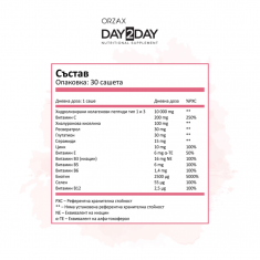 Day2Day The Collagen Beauty Intense Серамиди и Ресвератрол х30 сашета
