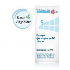 Шуслерови соли номер 5 Калиум фосфорикум D6 80 таблетки - DHU