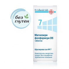 Шуслерови соли номер 7 Магнезиум фосфорикум D6 200 таблетки - DHU