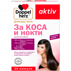 Допелехерц Актив витамини за коса и нокти х30 капсули