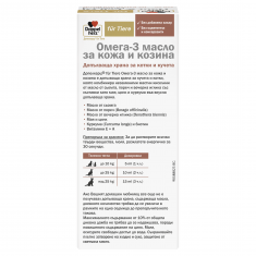DoppelHerz Омега-3 масло за кожа и козина за котки и кучета 250 ml