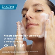 Ducray ПРОМО Kelual DS Почистващ пенещ се гел х200 ml
