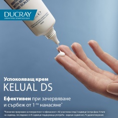 Ducray ПРОМО Kelual DS Почистващ пенещ се гел х200 ml