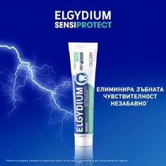 Elgydium Sensiprotect - ежедневна паста за зъби - чувствителни зъби 75 ml