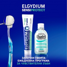 Elgydium Sensiprotect - ежедневна паста за зъби - чувствителни зъби 75 ml