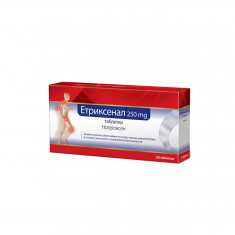 Етриксенал 250 mg x20 таблетки