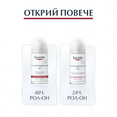 Eucerin ПРОМО 48h Рол-он без алуминиеви соли, за чувствителна кожа 2 броя х50 ml