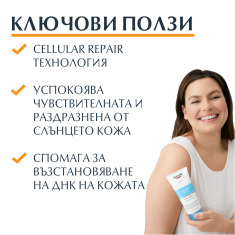 Eucerin Sensitive Relief Крем-гел за след слънце 200 ml