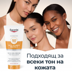 Eucerin Allergy Protect SPF50+ Слънцезащитен крем-гел при слънчеви алергии 200 ml