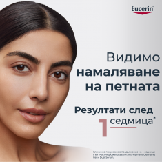 Eucerin Anti-pigment Измиващ гел 200 ml