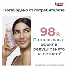 Eucerin Anti-pigment Измиващ гел 200 ml