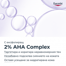 Eucerin Anti-pigment Измиващ гел 200 ml