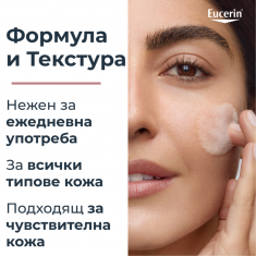 Eucerin Anti-pigment Измиващ гел 200 ml