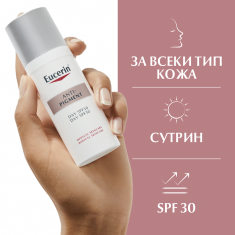 Eucerin Anti-pigment Комплект Дневен крем SPF30 + Нощен крем + ПОДАРЪК несесер