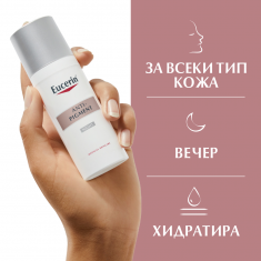 Eucerin Anti-pigment Комплект Дневен крем SPF30 + Нощен крем + ПОДАРЪК несесер