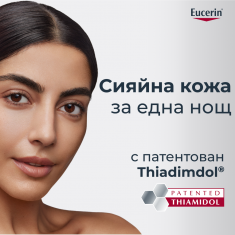 Eucerin Anti-Pigment Нощен Крем против тъмни петна 50 ml