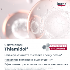 Eucerin Anti-pigment Серум с двойно действие 30 ml