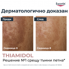 Eucerin Anti-Pigment Коректор против тъмни петна 5 ml